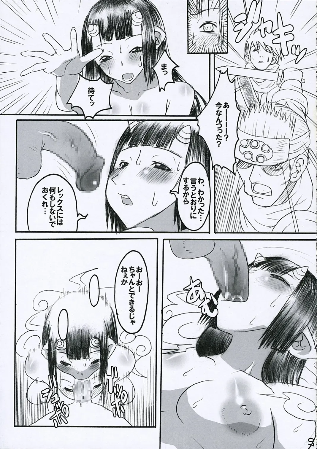 [Ruiko - Yukiguni Eringi] Tonight 3 Fhentai - Page 6