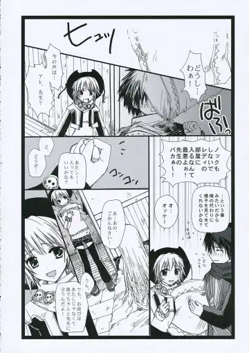 [Ruiko - Yukiguni Eringi] Tonight 3 Fhentai - Page 21