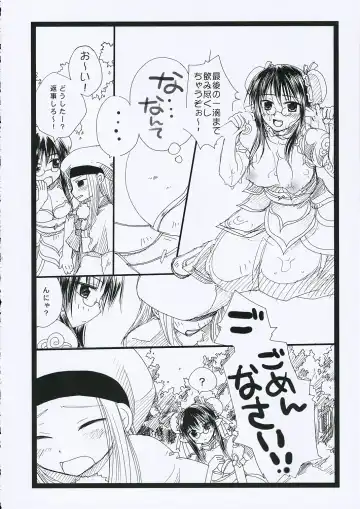 [Ruiko - Yukiguni Eringi] Tonight 3 Fhentai - Page 29