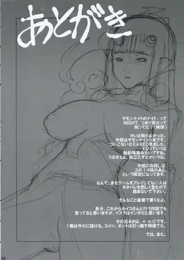 [Ruiko - Yukiguni Eringi] Tonight 3 Fhentai - Page 35