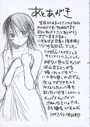 [Ruiko - Yukiguni Eringi] Tonight 3 Fhentai - Page 36
