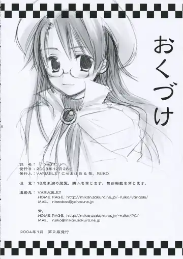 [Ruiko - Yukiguni Eringi] Tonight 3 Fhentai - Page 37