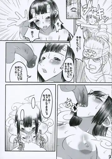 [Ruiko - Yukiguni Eringi] Tonight 3 Fhentai - Page 6