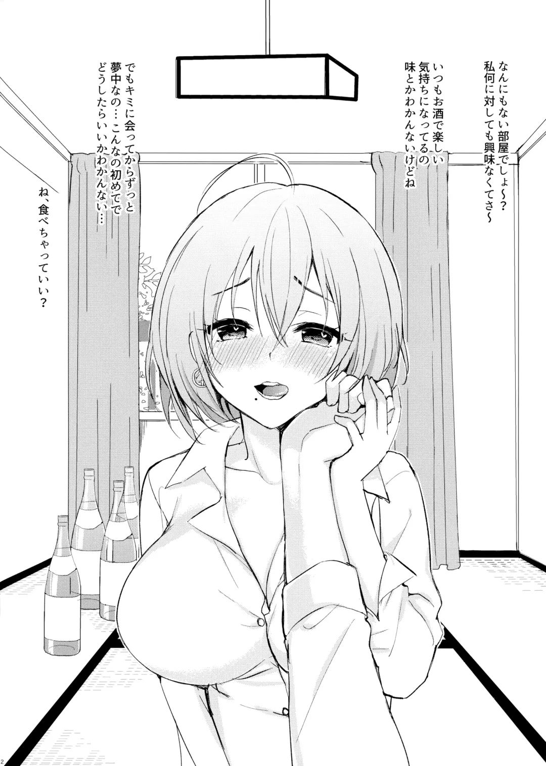 [Ikura Nagisa] Iteza Yandere-san to Rokujohitoma Fhentai - Page 2