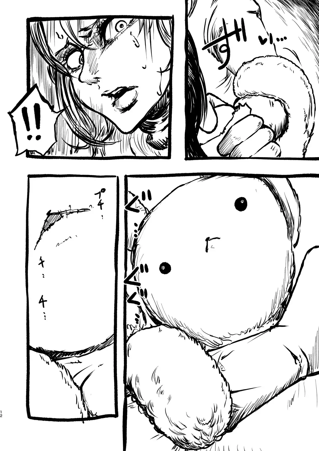 [Sakamoto Kafka] DEADLY GIRL Fhentai - Page 13