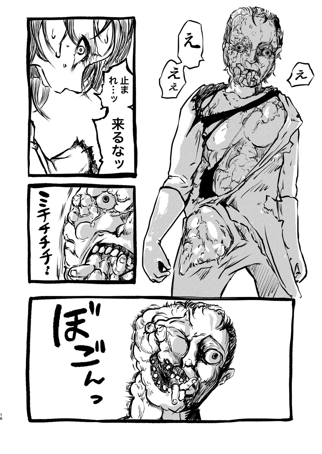 [Sakamoto Kafka] DEADLY GIRL Fhentai - Page 17