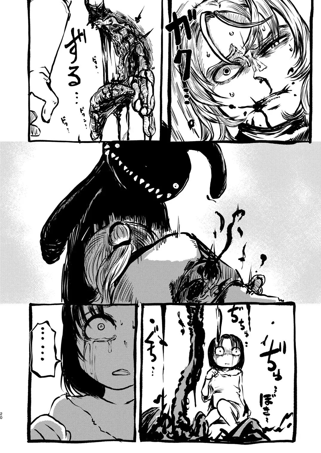 [Sakamoto Kafka] DEADLY GIRL Fhentai - Page 21