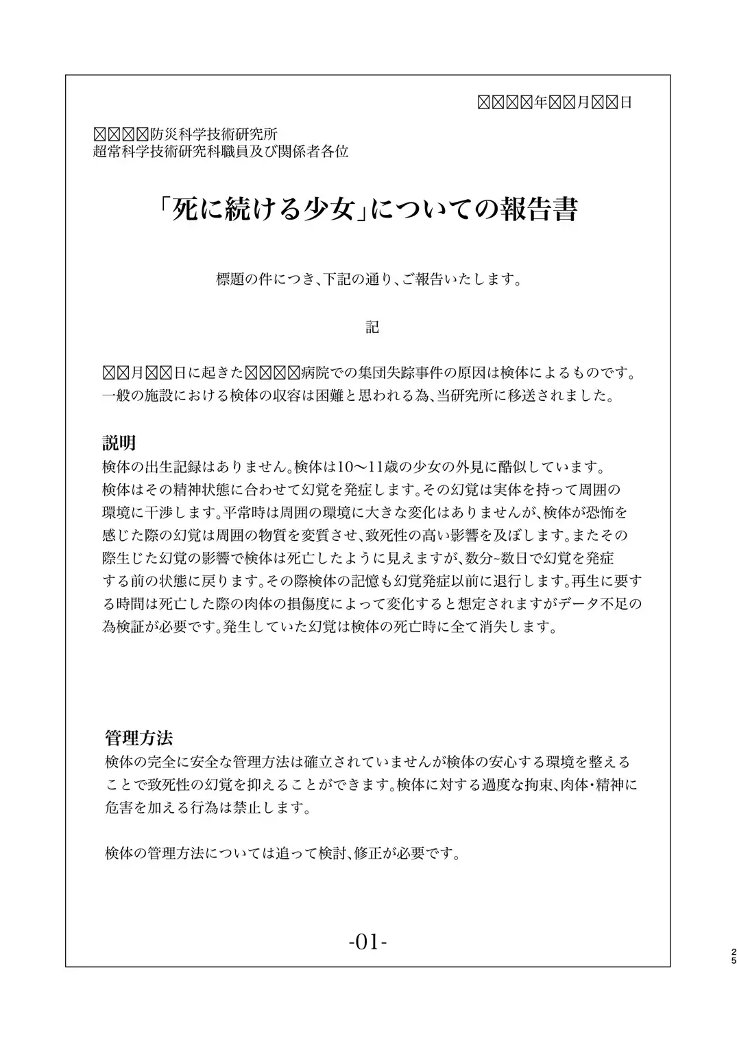 [Sakamoto Kafka] DEADLY GIRL Fhentai - Page 26