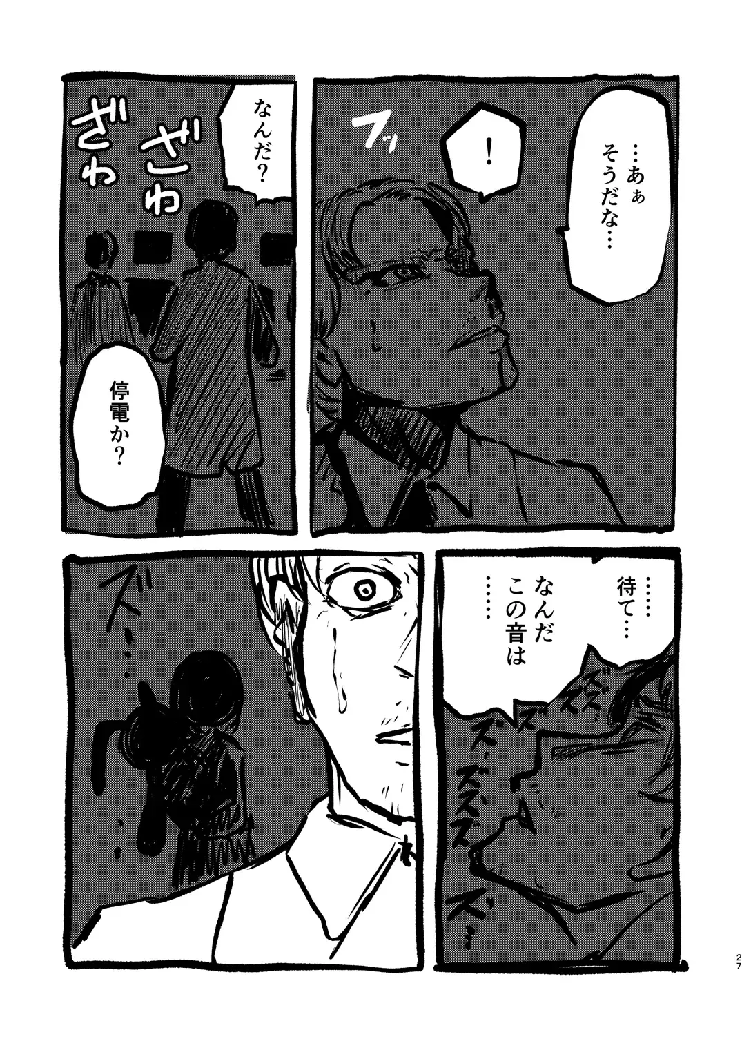 [Sakamoto Kafka] DEADLY GIRL Fhentai - Page 28