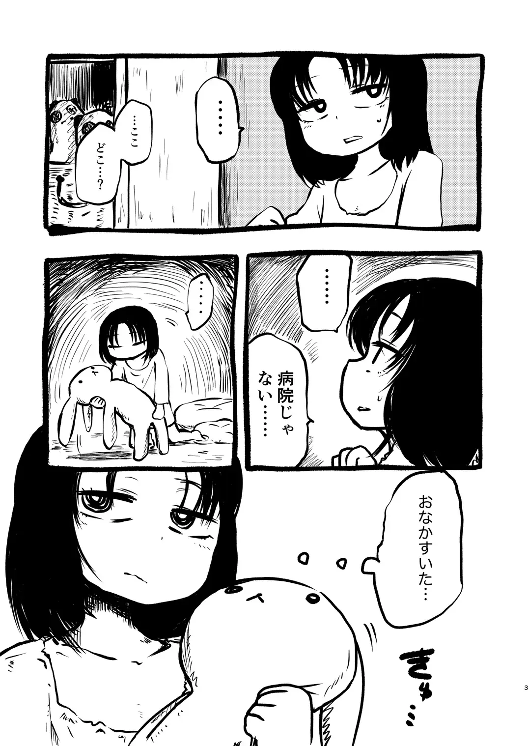 [Sakamoto Kafka] DEADLY GIRL Fhentai - Page 4