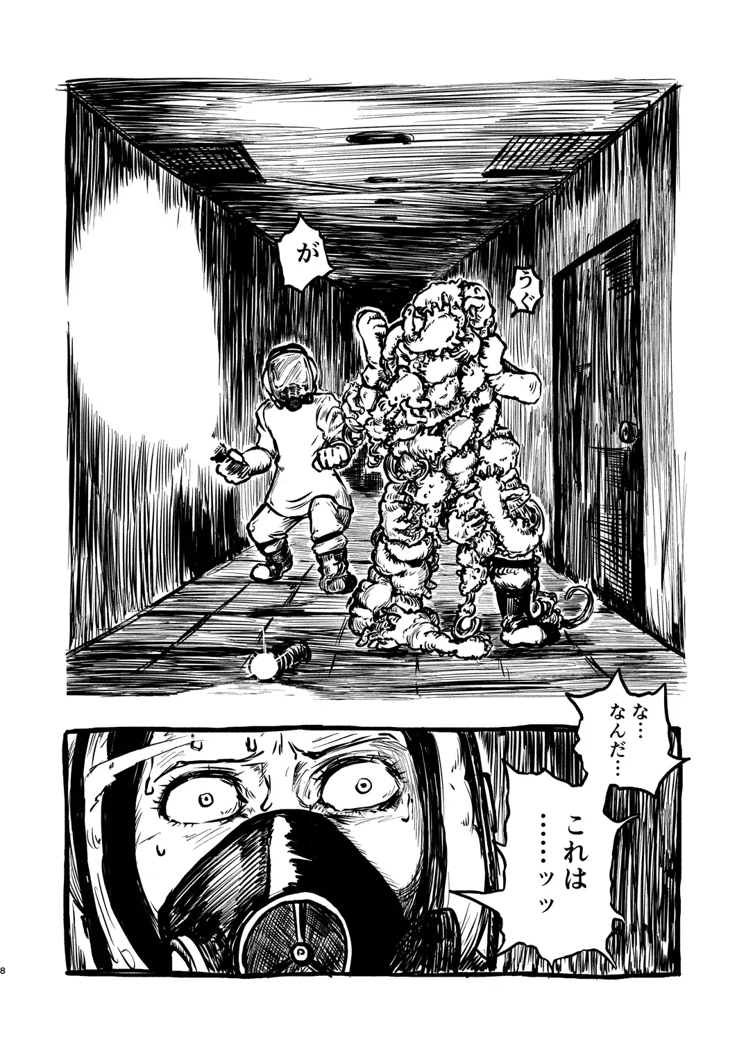 [Sakamoto Kafka] DEADLY GIRL Fhentai - Page 9