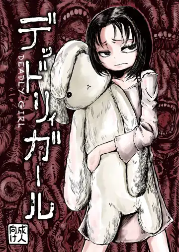 [Sakamoto Kafka] DEADLY GIRL - Fhentai