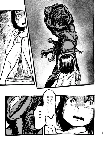 [Sakamoto Kafka] DEADLY GIRL Fhentai - Page 22