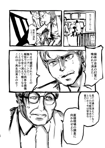 [Sakamoto Kafka] DEADLY GIRL Fhentai - Page 27