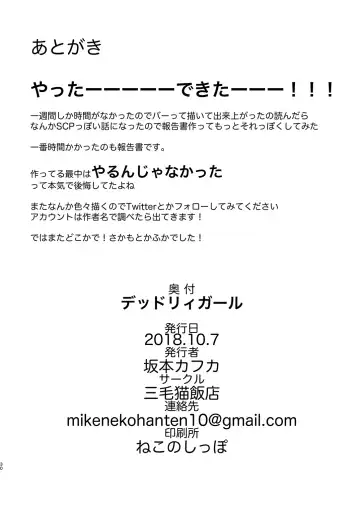 [Sakamoto Kafka] DEADLY GIRL Fhentai - Page 31