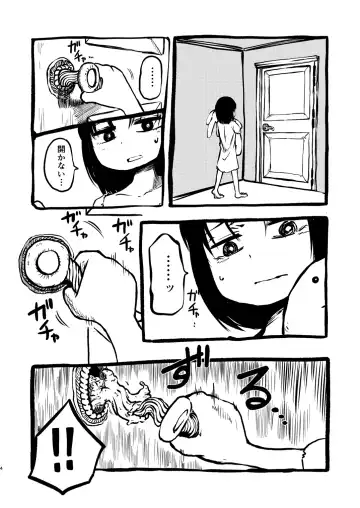 [Sakamoto Kafka] DEADLY GIRL Fhentai - Page 5