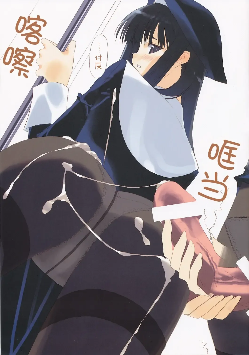 [Amaduyu Tatsuki - Mitsumi Misato - Nakamura Takeshi] eroquisse Fhentai - Page 3