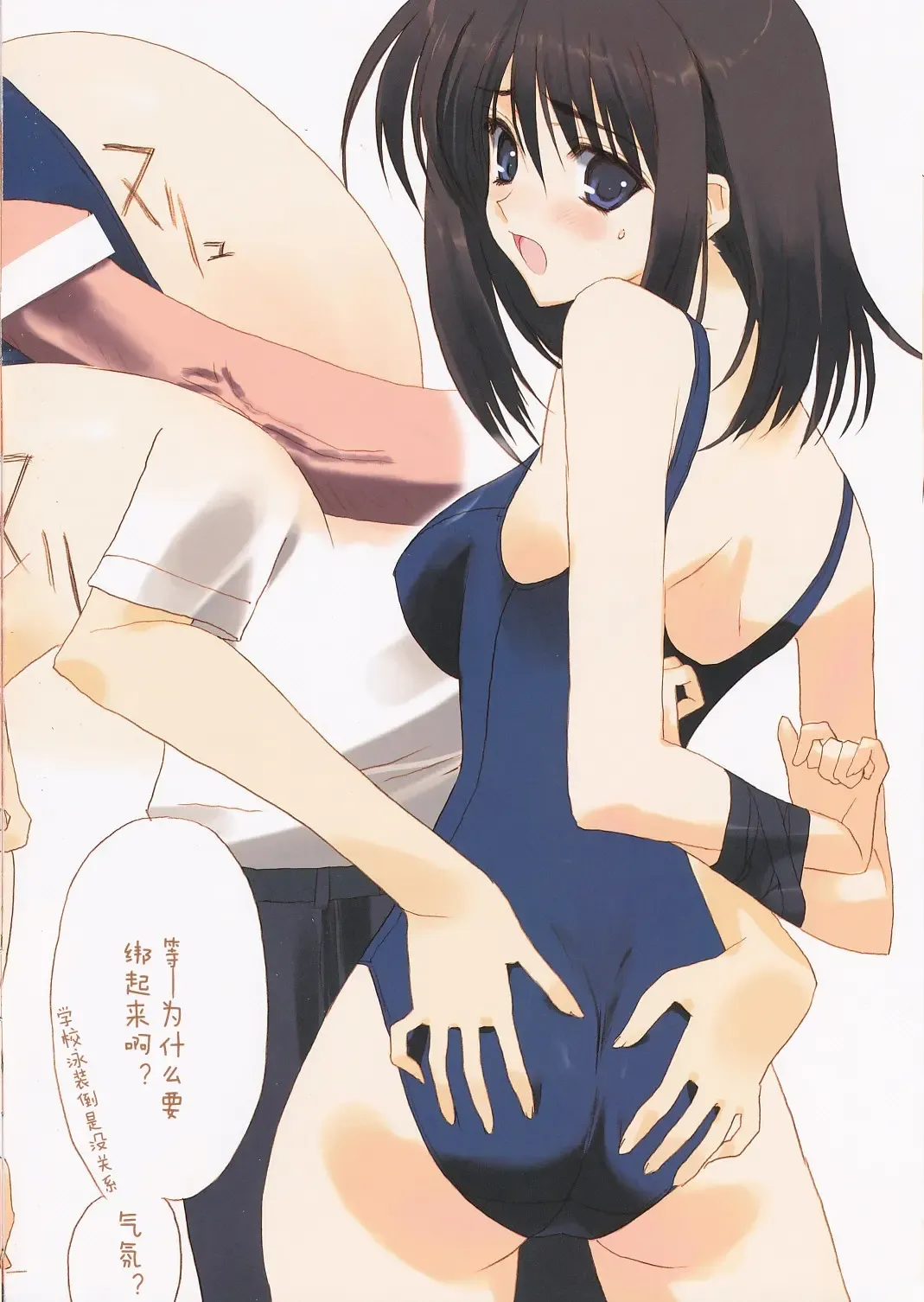 [Amaduyu Tatsuki - Mitsumi Misato - Nakamura Takeshi] eroquisse Fhentai - Page 6