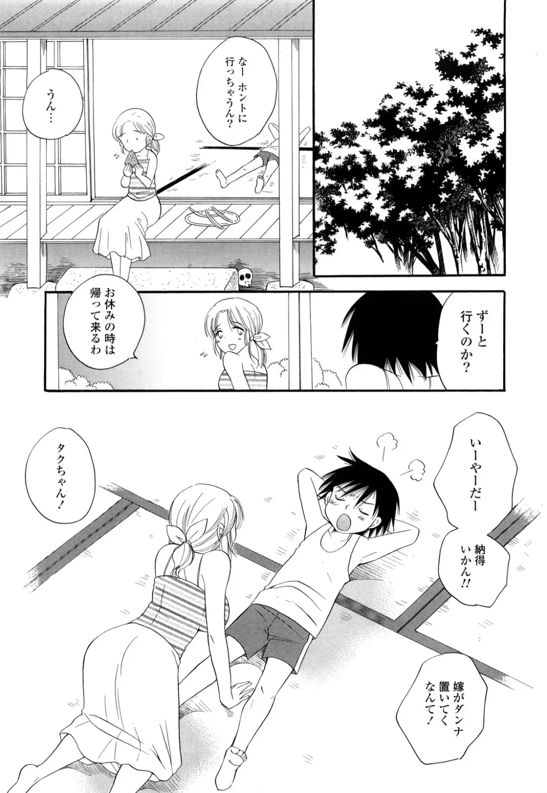 [Bennys - Inomoto Rikako] Puru Puru Musume Fhentai - Page 10