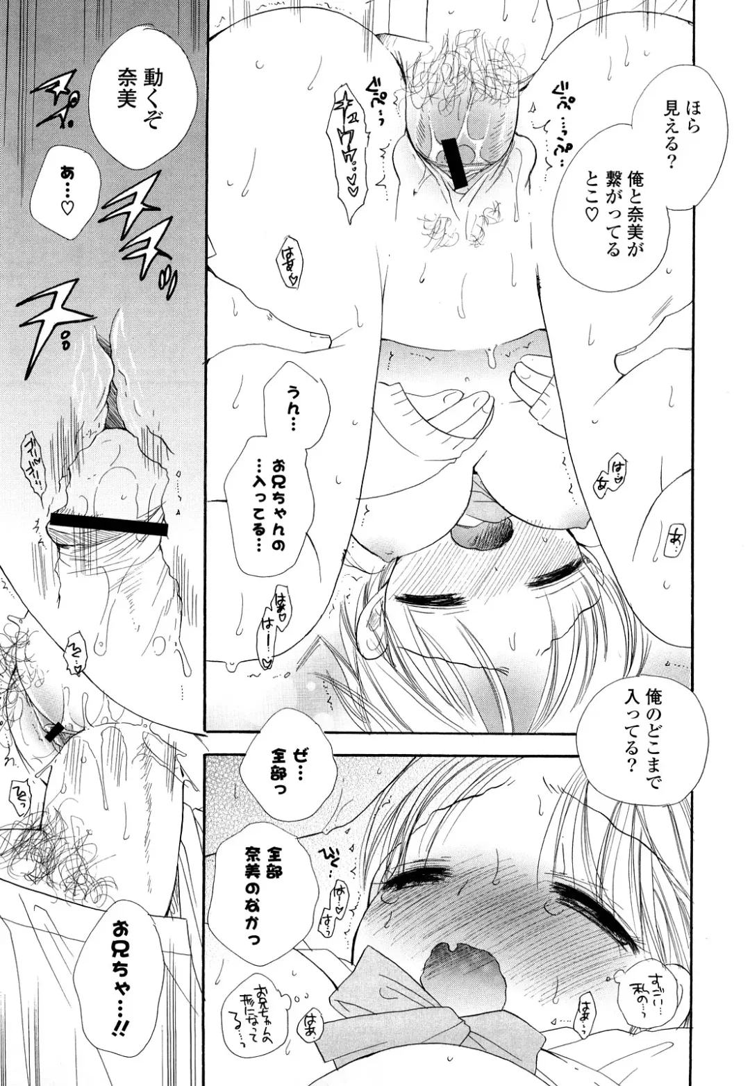 [Bennys - Inomoto Rikako] Puru Puru Musume Fhentai - Page 108
