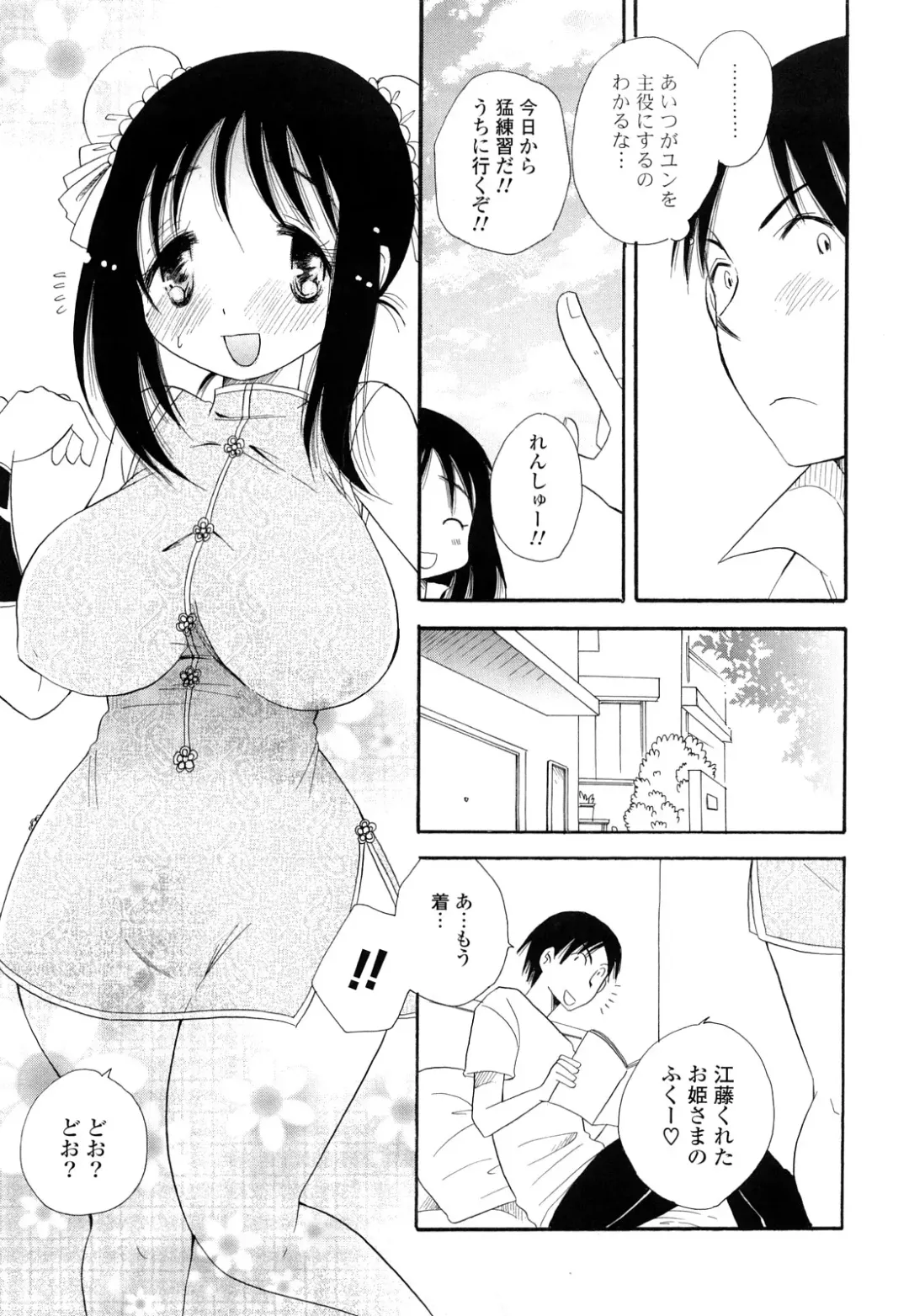 [Bennys - Inomoto Rikako] Puru Puru Musume Fhentai - Page 136
