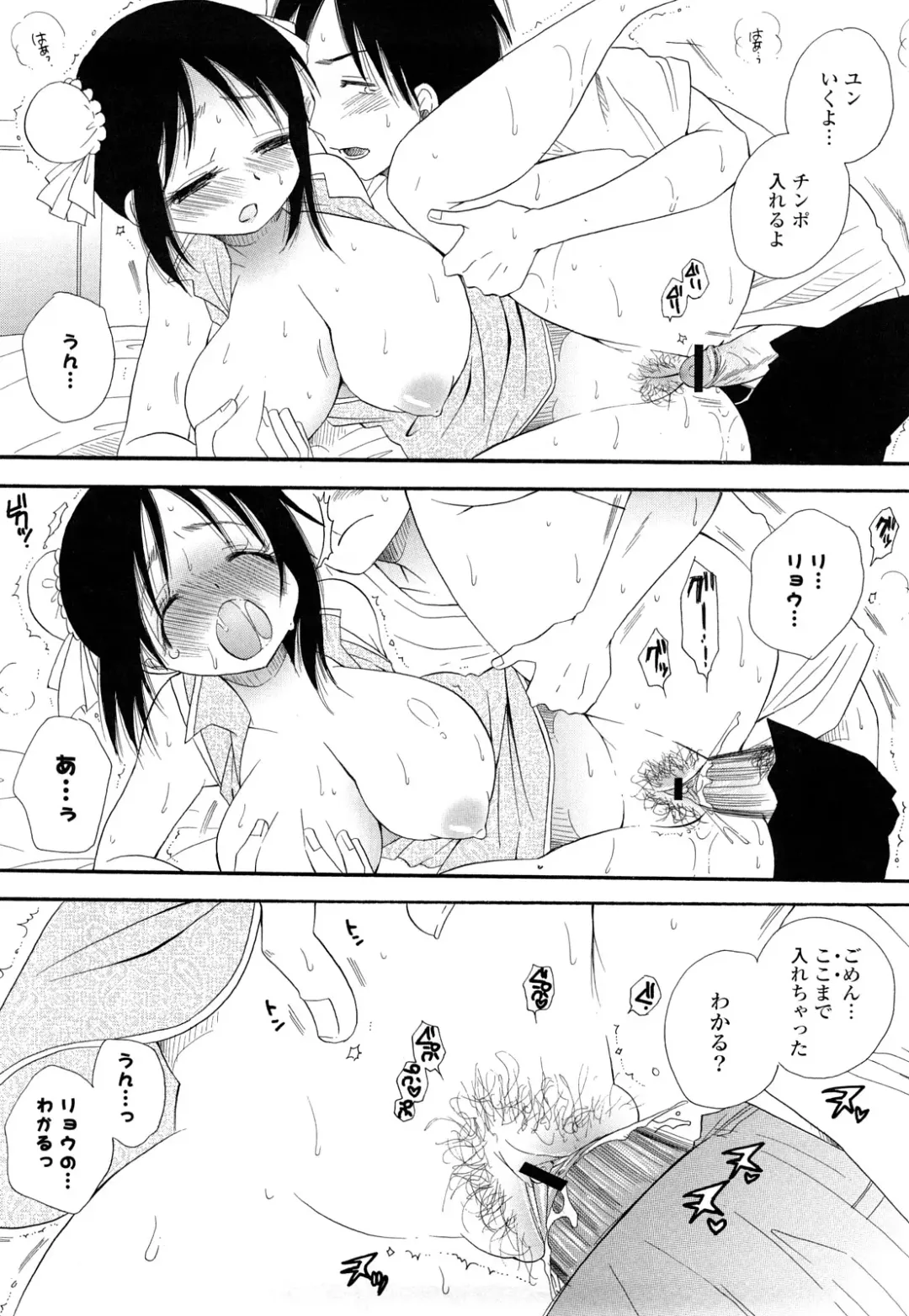 [Bennys - Inomoto Rikako] Puru Puru Musume Fhentai - Page 147
