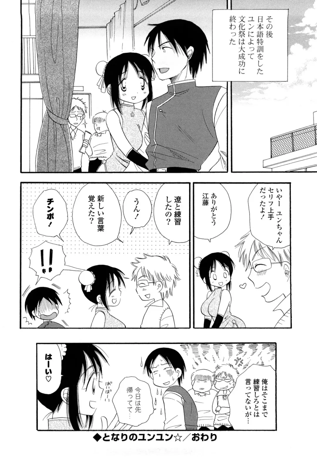 [Bennys - Inomoto Rikako] Puru Puru Musume Fhentai - Page 151