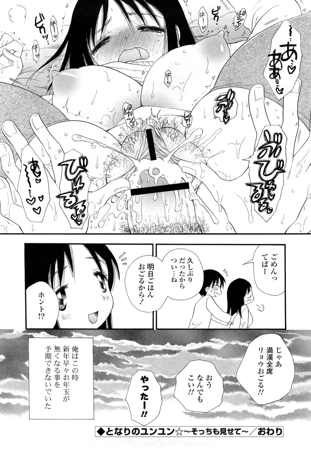 [Bennys - Inomoto Rikako] Puru Puru Musume Fhentai - Page 187