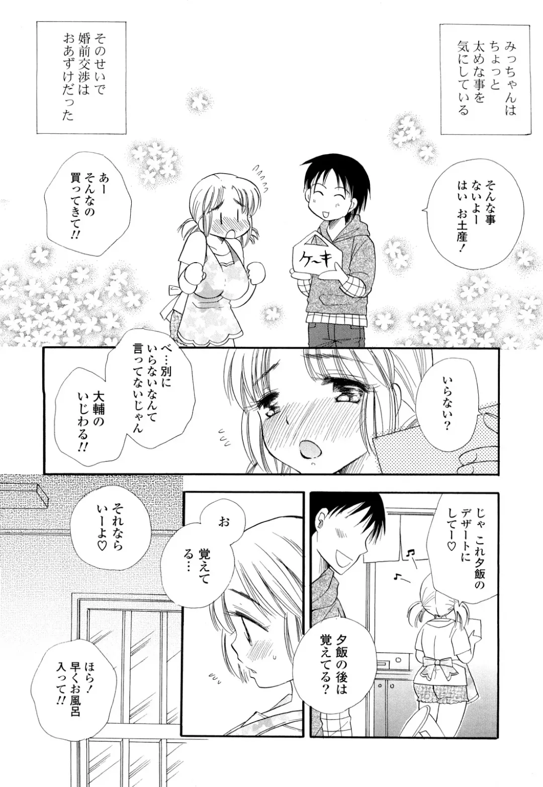 [Bennys - Inomoto Rikako] Puru Puru Musume Fhentai - Page 44