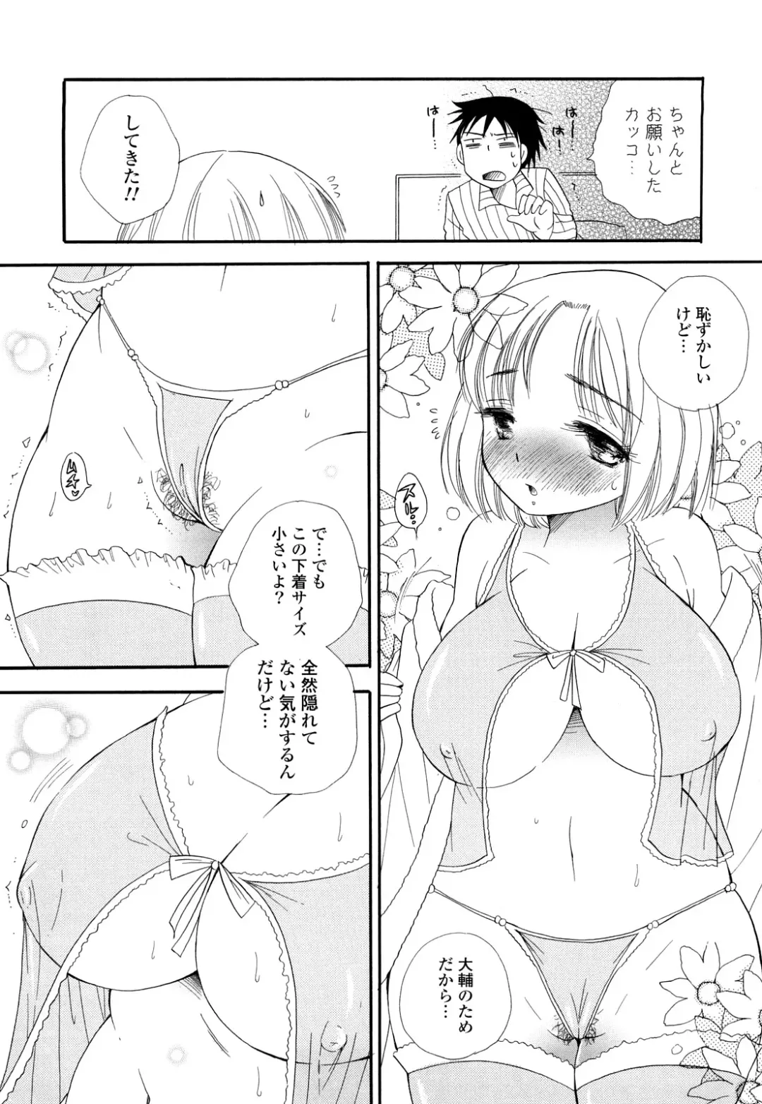 [Bennys - Inomoto Rikako] Puru Puru Musume Fhentai - Page 46