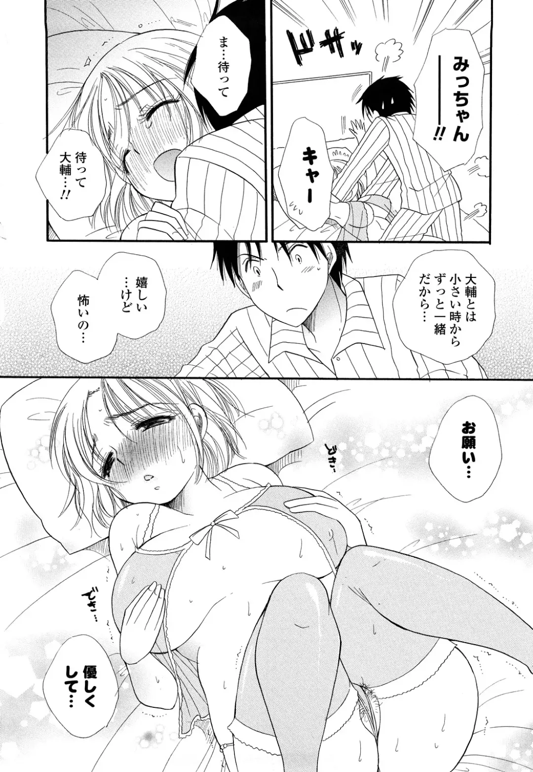 [Bennys - Inomoto Rikako] Puru Puru Musume Fhentai - Page 47