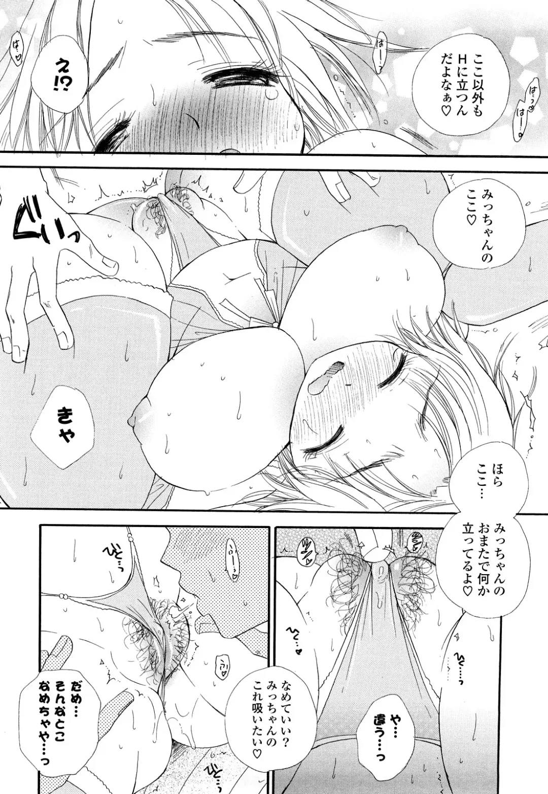 [Bennys - Inomoto Rikako] Puru Puru Musume Fhentai - Page 51