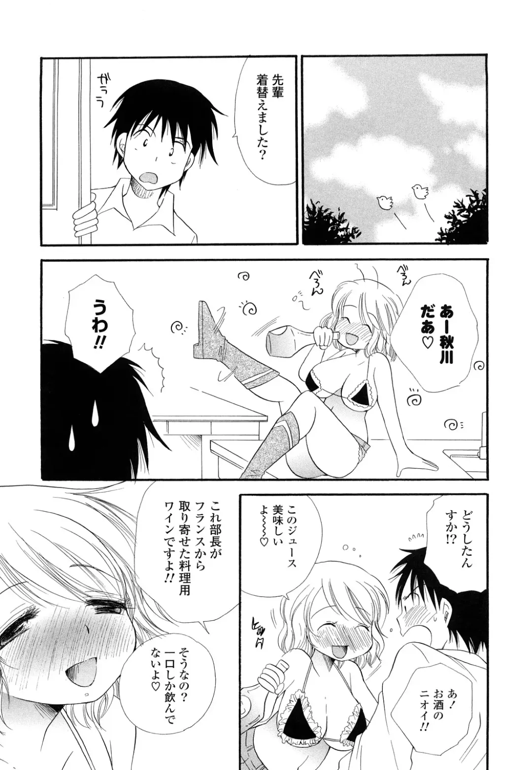 [Bennys - Inomoto Rikako] Puru Puru Musume Fhentai - Page 62