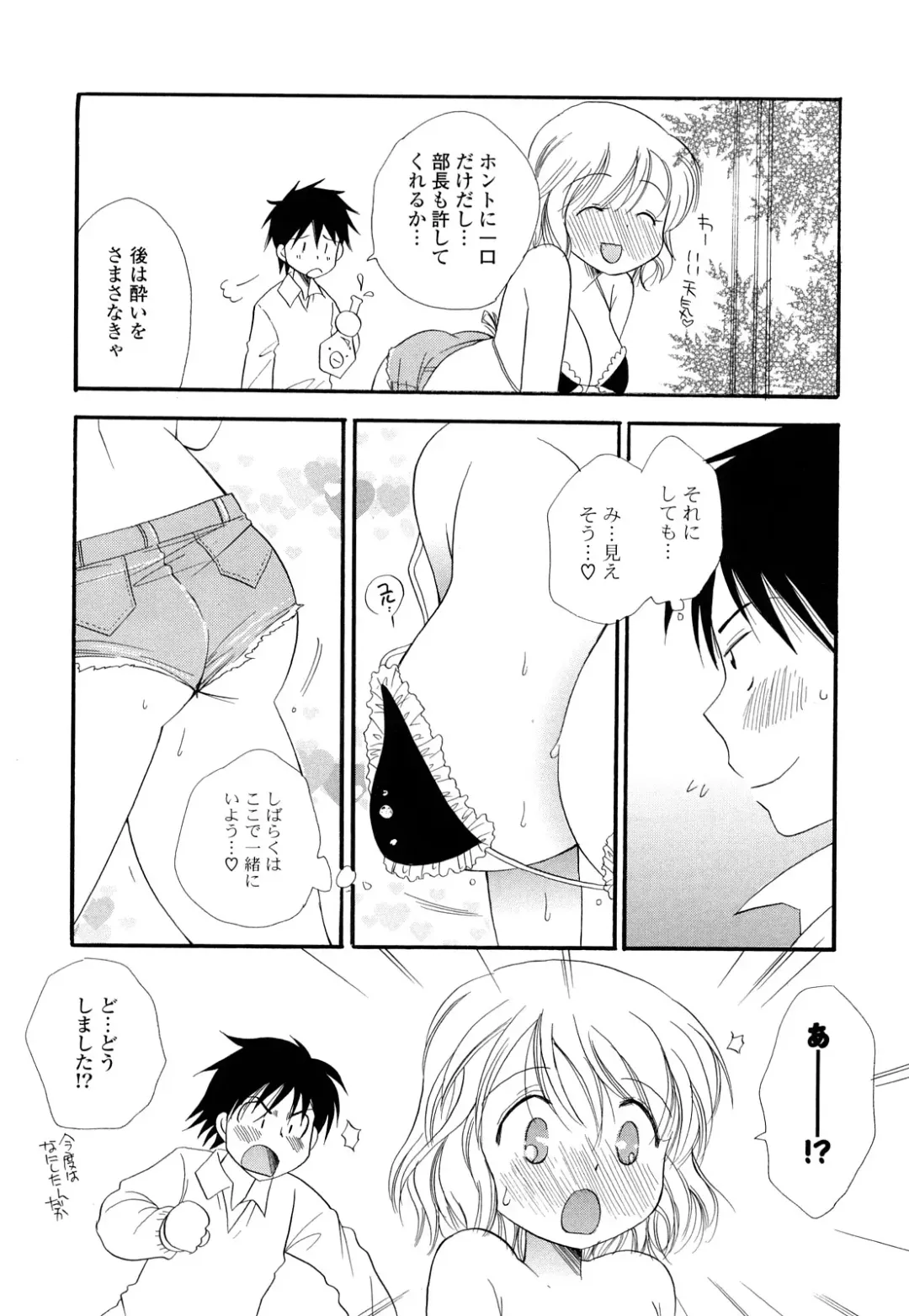 [Bennys - Inomoto Rikako] Puru Puru Musume Fhentai - Page 63