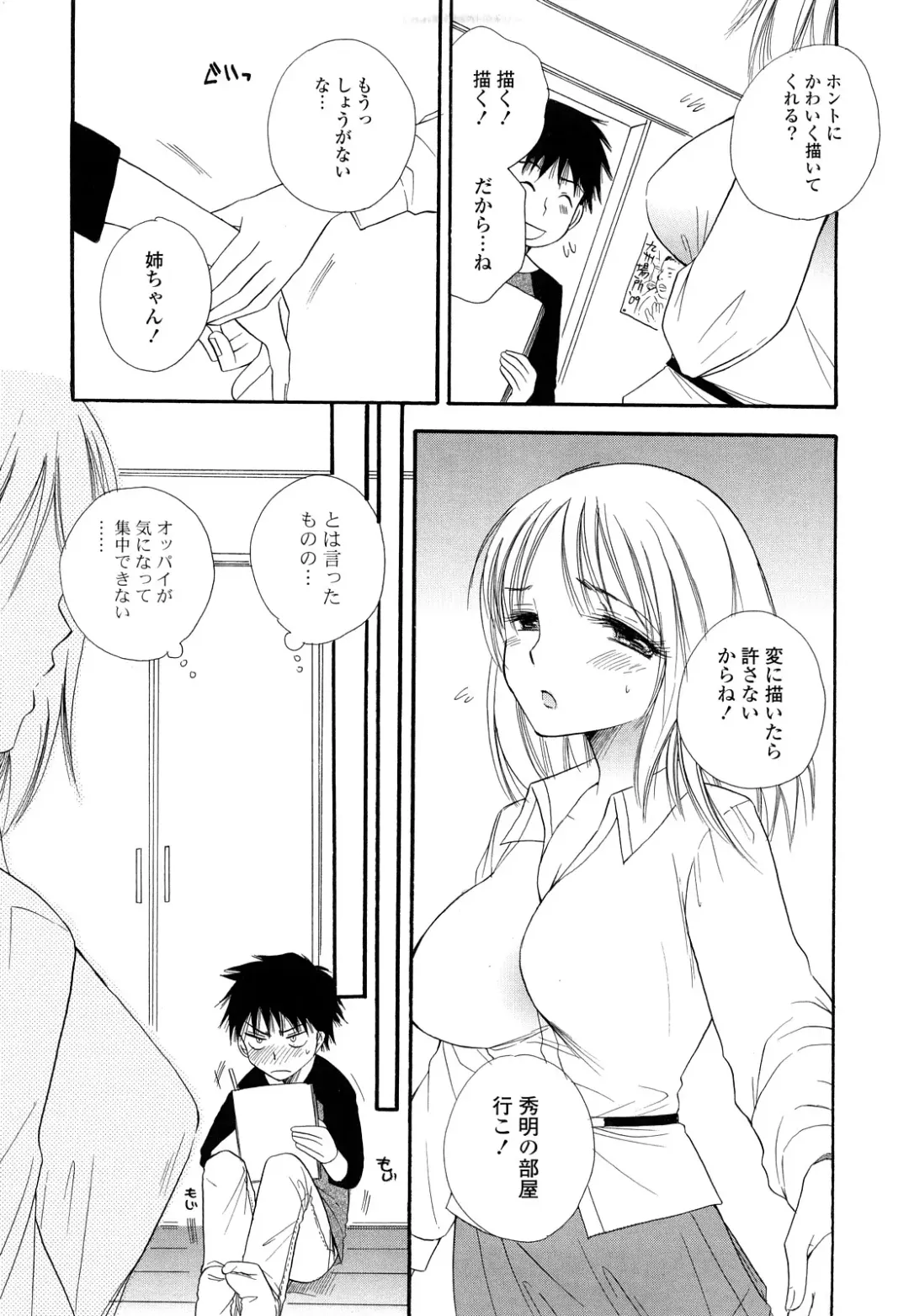 [Bennys - Inomoto Rikako] Puru Puru Musume Fhentai - Page 76