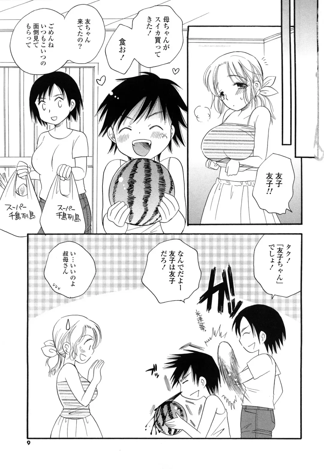 [Bennys - Inomoto Rikako] Puru Puru Musume Fhentai - Page 8