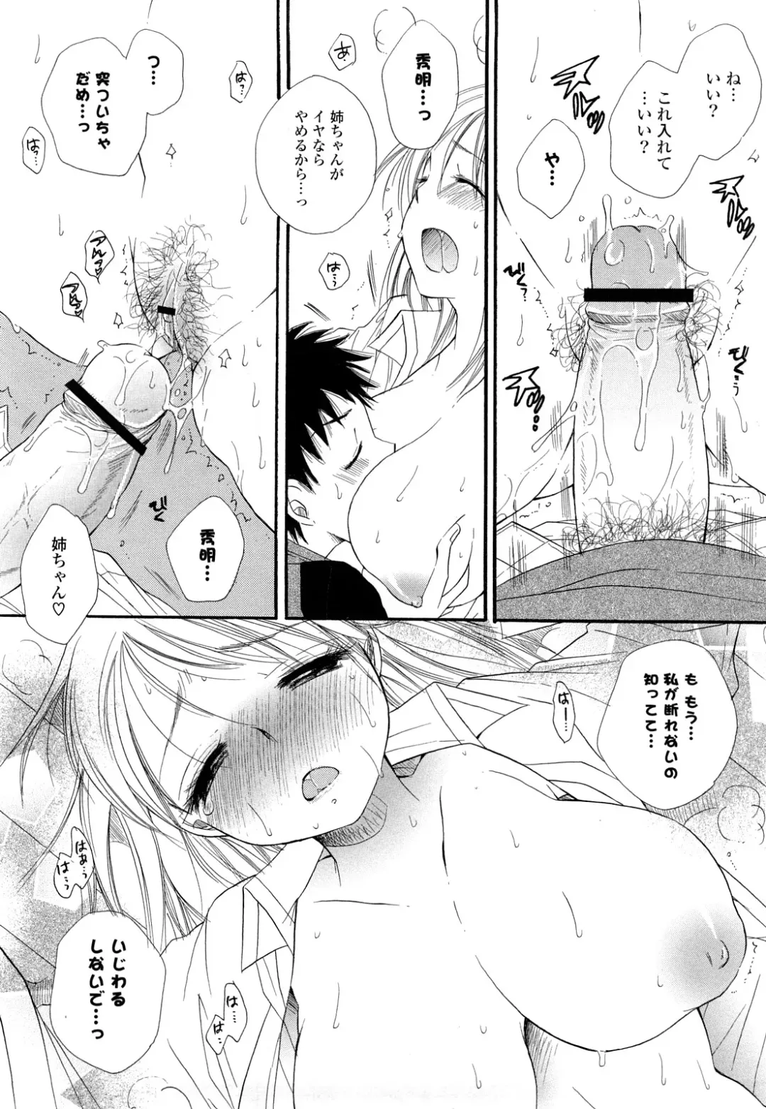 [Bennys - Inomoto Rikako] Puru Puru Musume Fhentai - Page 81