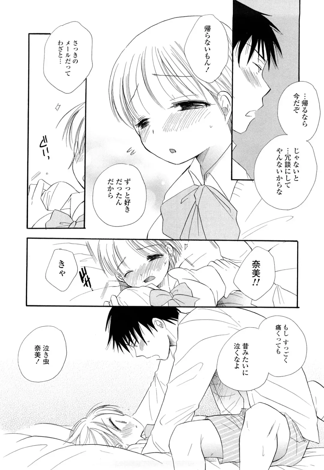 [Bennys - Inomoto Rikako] Puru Puru Musume Fhentai - Page 97