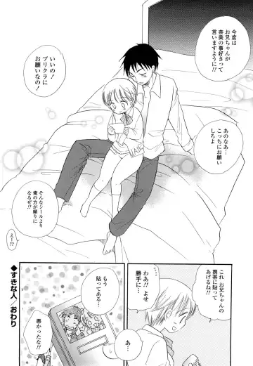 [Bennys - Inomoto Rikako] Puru Puru Musume Fhentai - Page 111