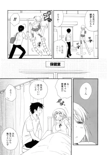 [Bennys - Inomoto Rikako] Puru Puru Musume Fhentai - Page 118