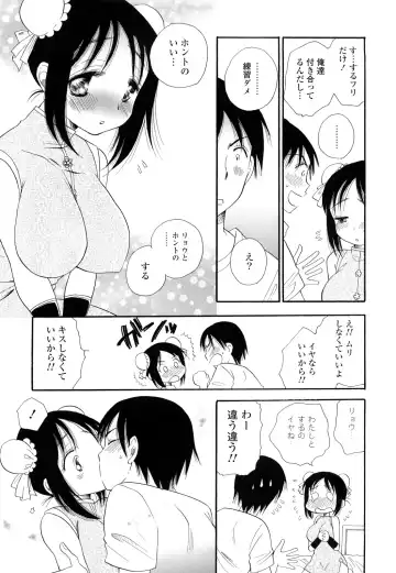 [Bennys - Inomoto Rikako] Puru Puru Musume Fhentai - Page 138