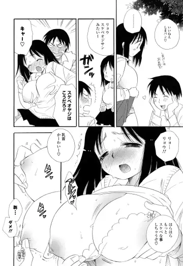 [Bennys - Inomoto Rikako] Puru Puru Musume Fhentai - Page 159