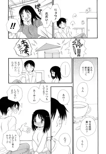 [Bennys - Inomoto Rikako] Puru Puru Musume Fhentai - Page 174