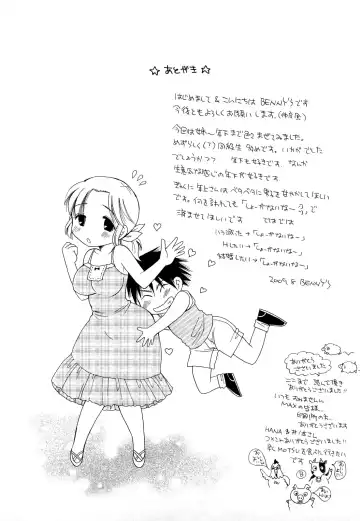 [Bennys - Inomoto Rikako] Puru Puru Musume Fhentai - Page 190