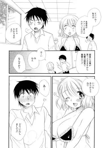 [Bennys - Inomoto Rikako] Puru Puru Musume Fhentai - Page 60