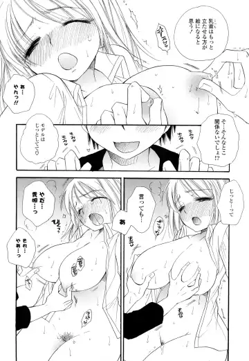 [Bennys - Inomoto Rikako] Puru Puru Musume Fhentai - Page 78