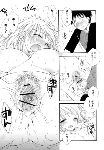 [Bennys - Inomoto Rikako] Puru Puru Musume Fhentai - Page 82