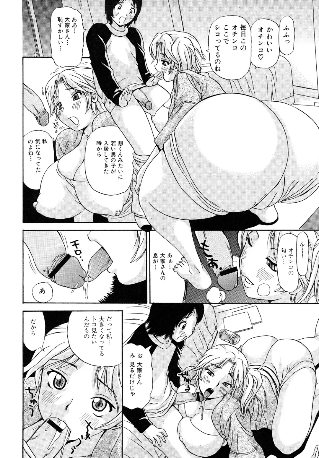 [Penicillin Xi] Oneesan no Itazura Fhentai - Page 10