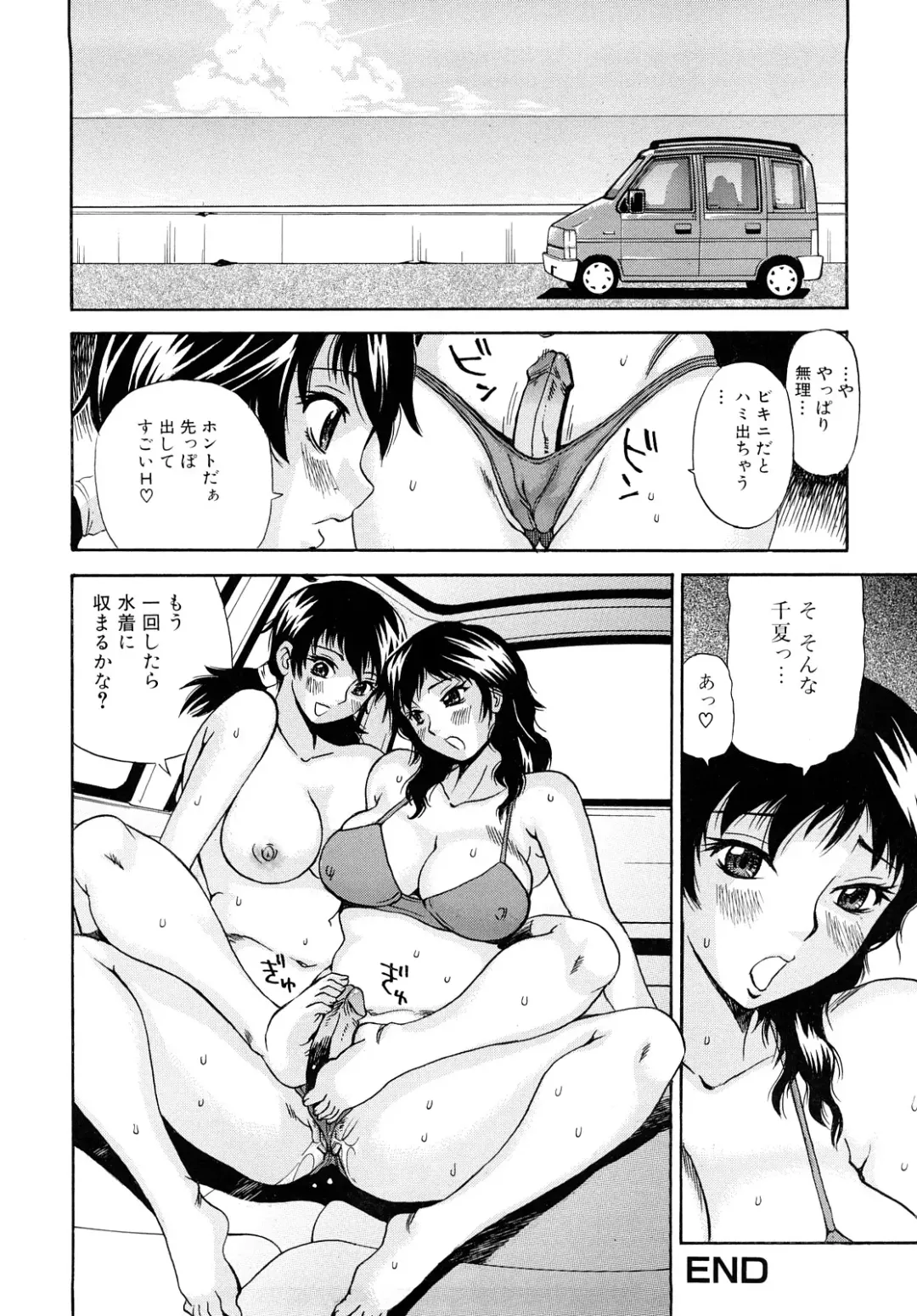 [Penicillin Xi] Oneesan no Itazura Fhentai - Page 100