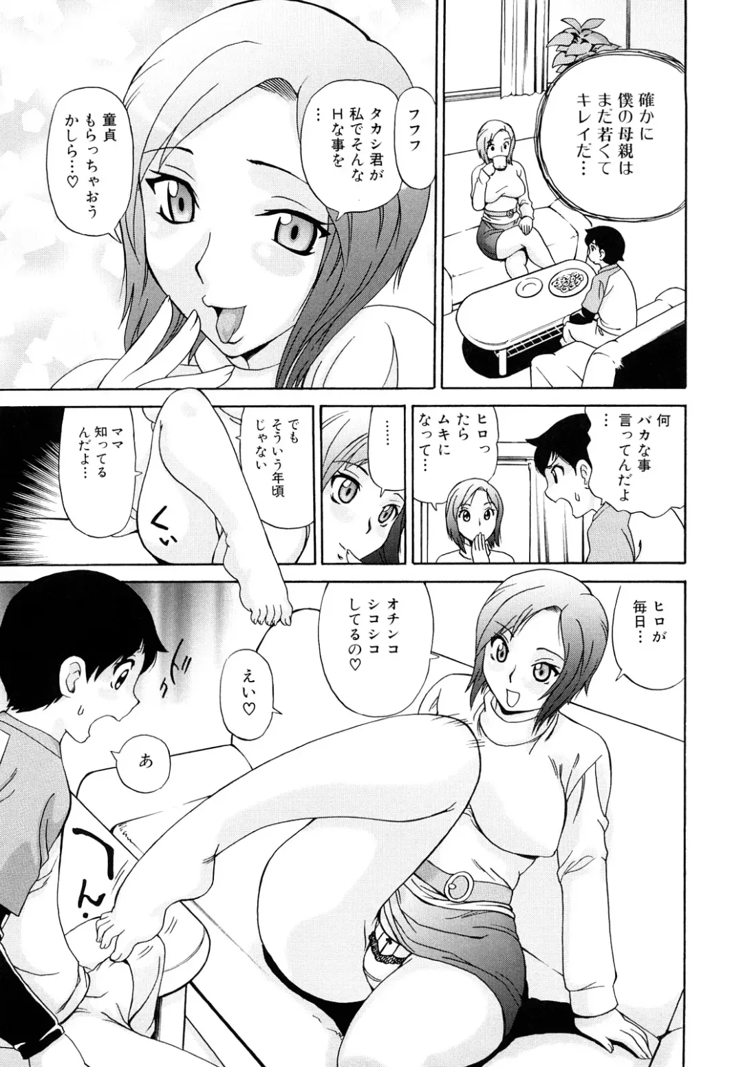[Penicillin Xi] Oneesan no Itazura Fhentai - Page 103